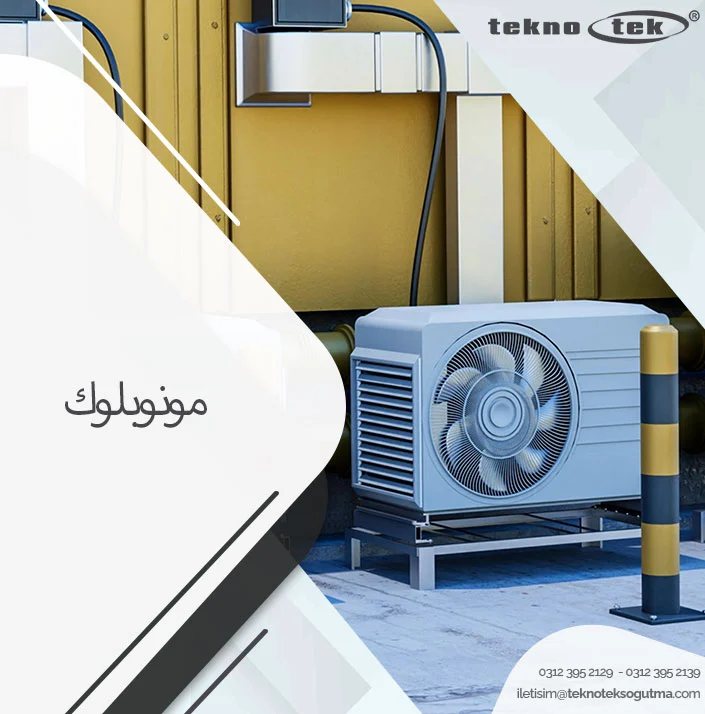 مونوبلوك