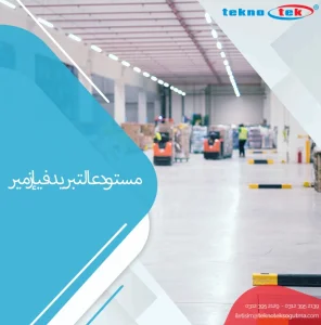 مستودع التبريد في إزمير
