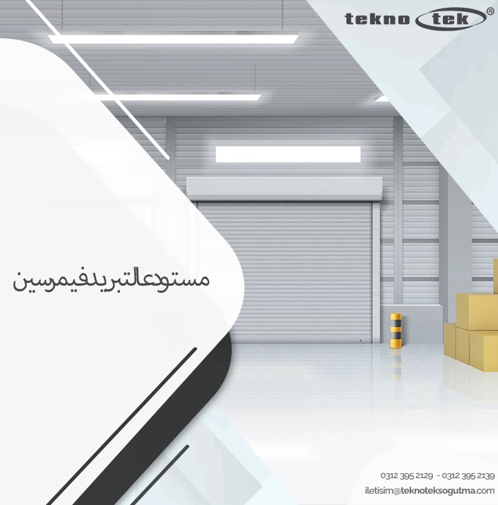 مستودع التبريد في مرسين